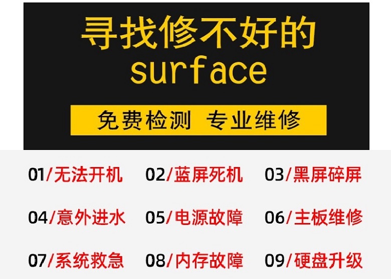 微軟surface laptop3電池、屏幕、鍵盤、殼子、風扇等更換,surface laptop3不開機、黑屏、屏幕不亮、無反應、進水等故障芯片級維修,成都surface laptop3維修,成都surface laptop3主板維修,surface 第4張-成都十五維修 微軟surface laptop3電池、屏幕、鍵盤、殼子、風扇等更換,surface laptop3不開機、黑屏、屏幕不亮、無反應、進水等故障芯片級維修,成都surface laptop3維修,成都surface laptop3主板維修,surface 4