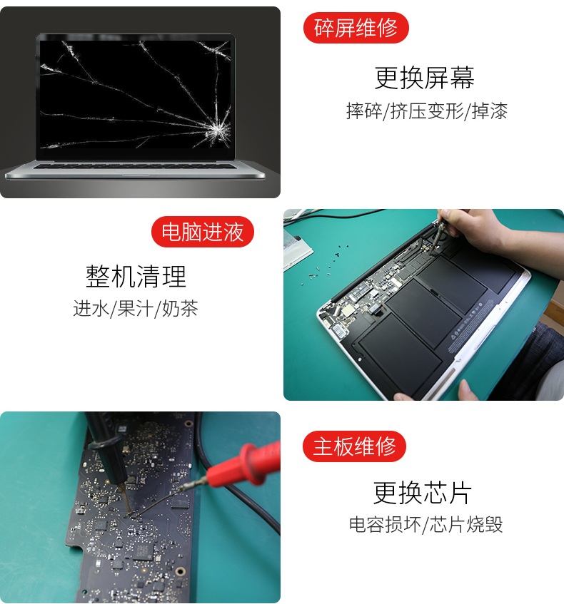 成都蘋果筆記本進水維修大概多少錢,蘋果電腦進水解決 第四張圖片